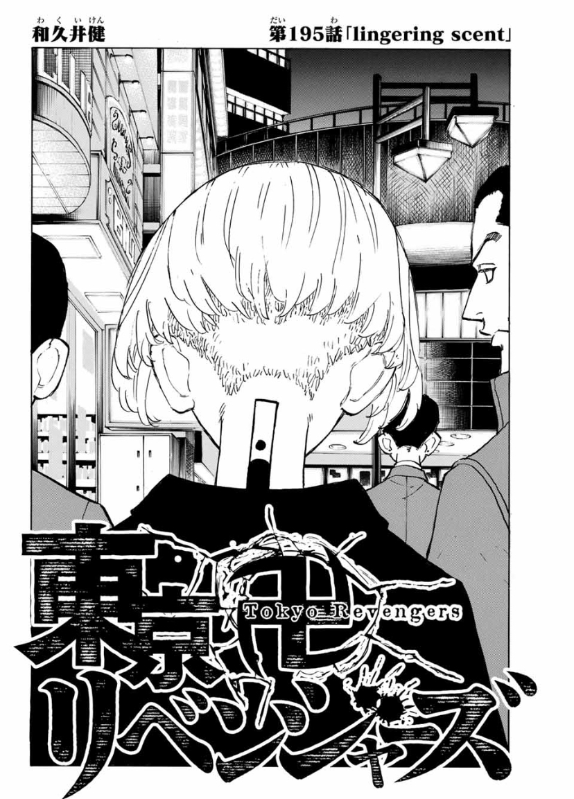 Tokyo Revengers, Chapter 195 image 02